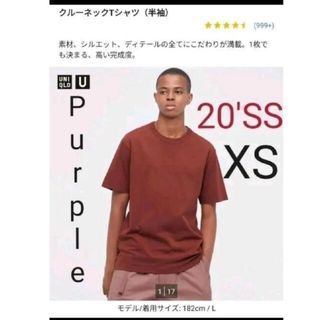 ユニクロ(UNIQLO)のクルーネックT  20' SS   パープル(ピンク)   XS   男女兼用(Tシャツ/カットソー(半袖/袖なし))