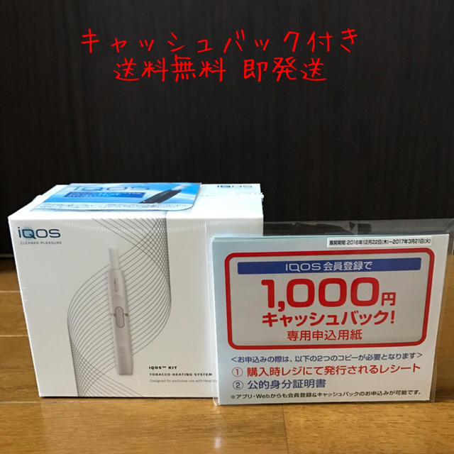 新品未開封 アイコス IQOS 本体 ホワイト 即発送