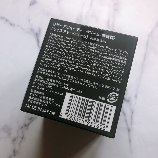 ReZARD beauty CREAM リザードビューティ クリーム-