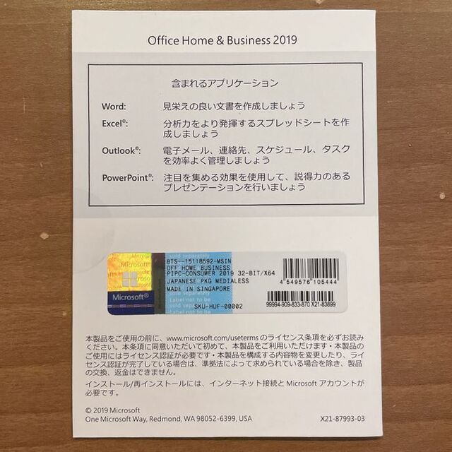Office Home＆Business 120枚セット