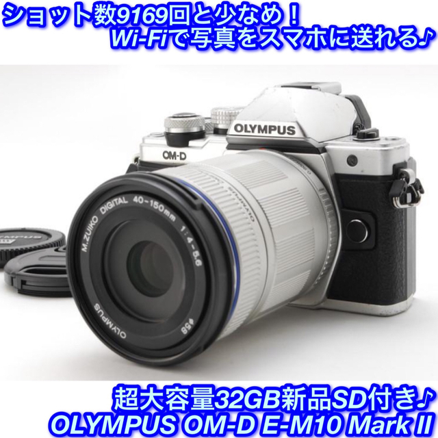 ❤️オシャレクラシック✨Wi-Fi機能★オリンパス OM-D E-M10❤️