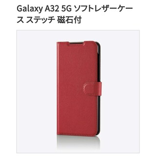 エレコム(ELECOM)のGalaxyA32 5G☪️ソフトレザーケース　レッド♦(Androidケース)