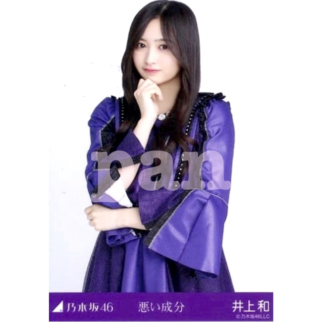乃木坂46 - 井上和 生写真 チュウ 悪い成分 乃木坂46の通販 by 乃木坂46 - 井上和 生写真 チュウ 悪い成分 乃木坂46の通販 by