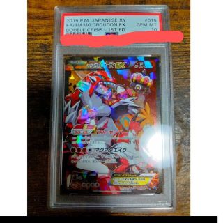 ポケモン(ポケモン)のPSA10　マグマ団のグラードン　ポケカ(シングルカード)