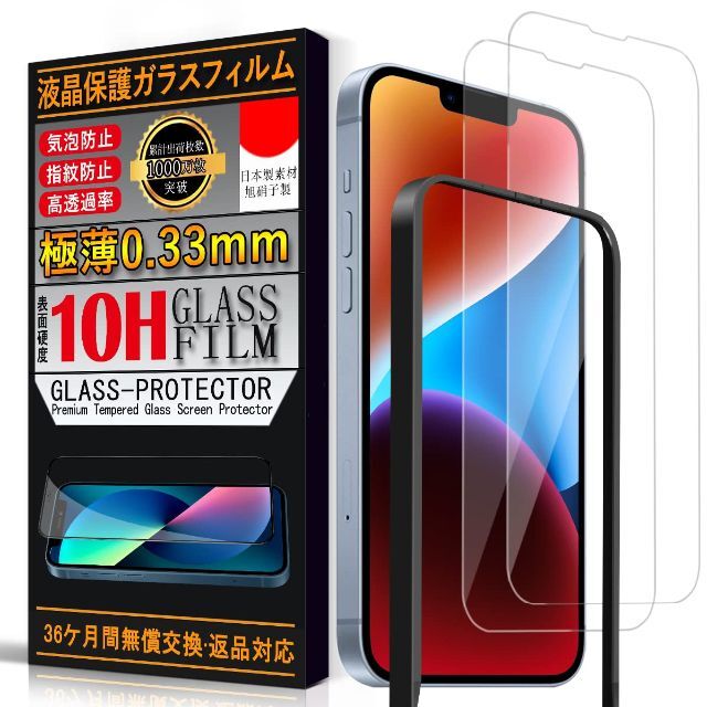 色: 高透-2P】【ガイド枠付き】iPhone 14 Plus ガラスフィルムの通販 by bello iPhone14Plus 新品未使用 保護フィルム ガラスフィルム