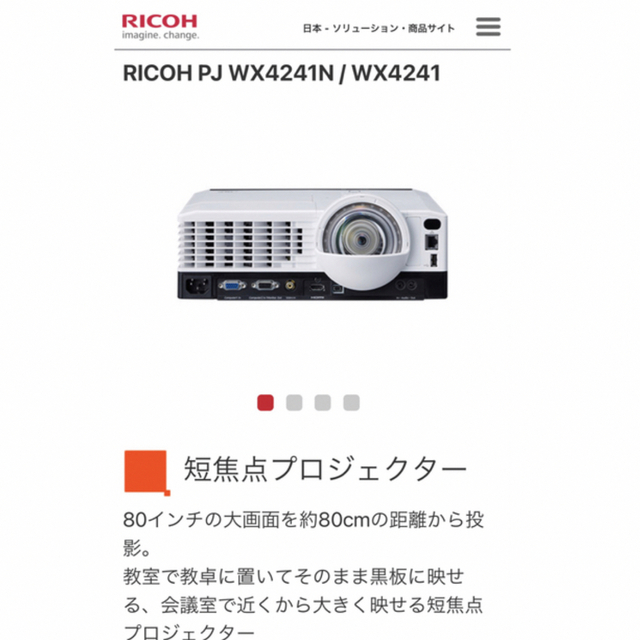 RICOH PJ WX4241N 超単焦点プロジェクター