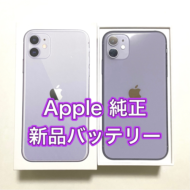 AppleApple iPhone 11 128GB パープル SIMフリー おまけ付き