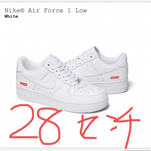 supreme Nike Air Force Low スニーカー