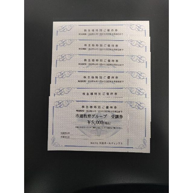 市進ホールディングス 株主優待券 30000円分 チケットのチケット その他(その他)の商品写真