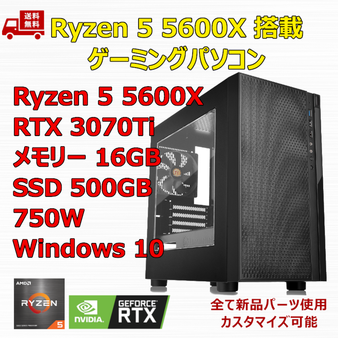 ゲーミングPC Ryzen 5 5600X RTX3070Ti メモリ16GBフォートナイト