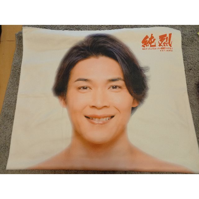 タレントグッズ 純烈 FC限定バスタオル 11999.4円 正規 品 安い