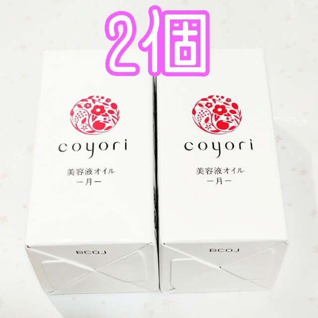 JIMOS coyori コヨリ 美容液オイル－月－20mL×2個 | フリマアプリ ラクマ