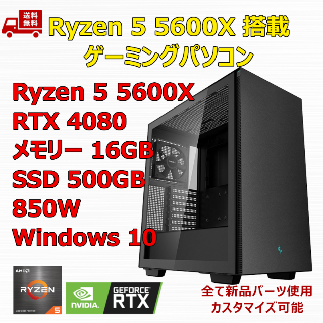 フォートナイトゲーミングPC Ryzen 5 5600X RTX4070Ti メモリ16GB