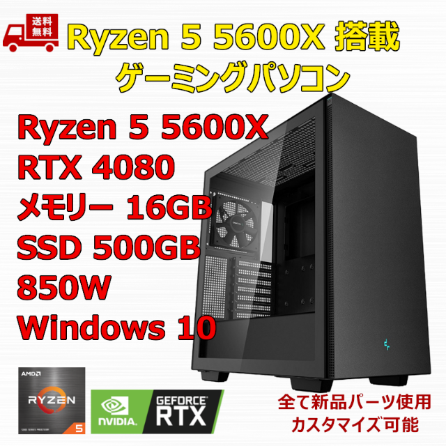 ゲーミングPC Ryzen 5 5600X RTX4080 メモリ16GB intertechbrasil.com.br