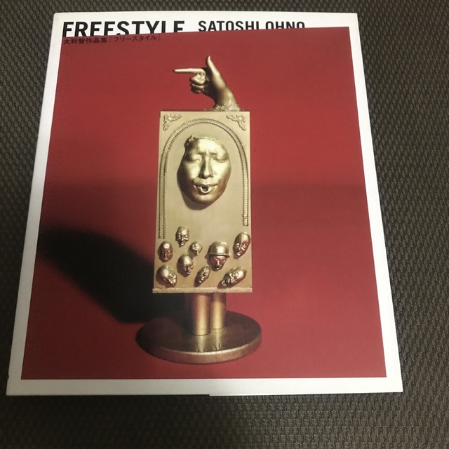 Ｆｒｅｅｓｔｙｌｅ エンタメ/ホビーの本(その他)の商品写真