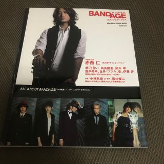 Ｂａｎｄａｇｅオフィシャル・ブック(その他)