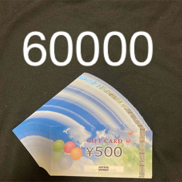 ジョイフル ホンダチケット値下げしました。