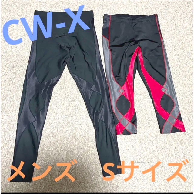 【ワコール】CW-X  メンズ　2種モデル　スポーツタイツ