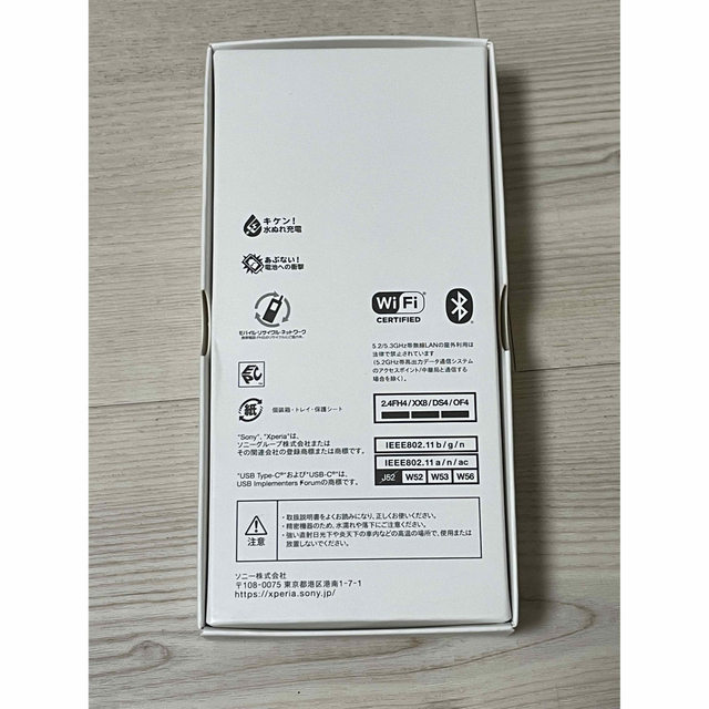 【新品未使用SIMフリー】Xperia Ace Ⅲ SO-53C ブラック