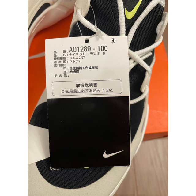 NIKE 【フリーラン5.0 】26.5cm 新品