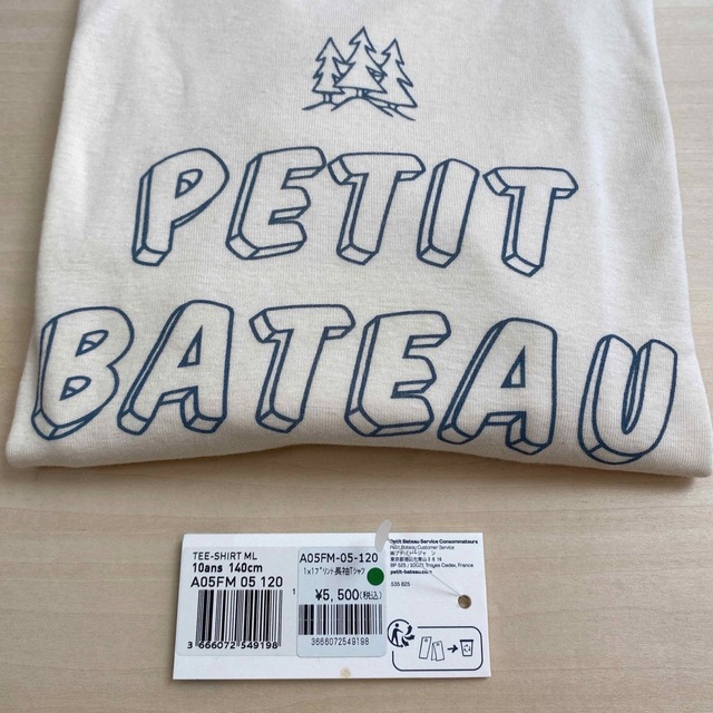 PETIT BATEAU - おまとめ2点新品プチバトー8ans.10ans長袖Tシャツ2枚組 ...