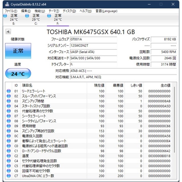 【正常動作確認済】東芝　HDD　640ＧＢ　SATA TOSHIBA スマホ/家電/カメラのPC/タブレット(PCパーツ)の商品写真