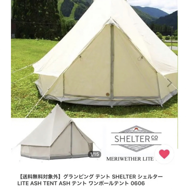 グランピングテント　SHELTERシェルター