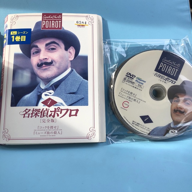 名探偵ポワロ DVD 全52巻セットの通販 by ムックムック|ラクマ
