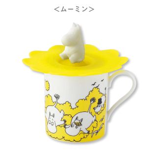 ムーミン(MOOMIN)のムーミン　マグカップ(グラス/カップ)