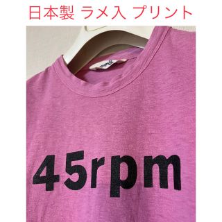 フォーティーファイブアールピーエム(45rpm)の日本製 45rpm ラメ ロゴマーク 半袖 コットン Tシャツ カットソー(Tシャツ/カットソー(半袖/袖なし))