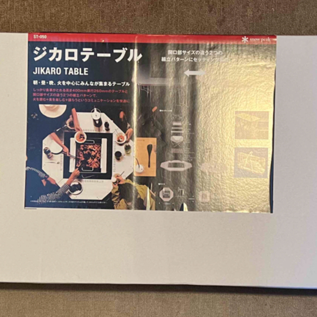 スノーピーク ジカロテーブル 未使用品 | www.crf.org.br