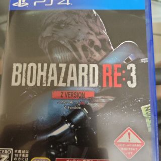 バイオハザード RE：3 Z Version PS4(家庭用ゲームソフト)