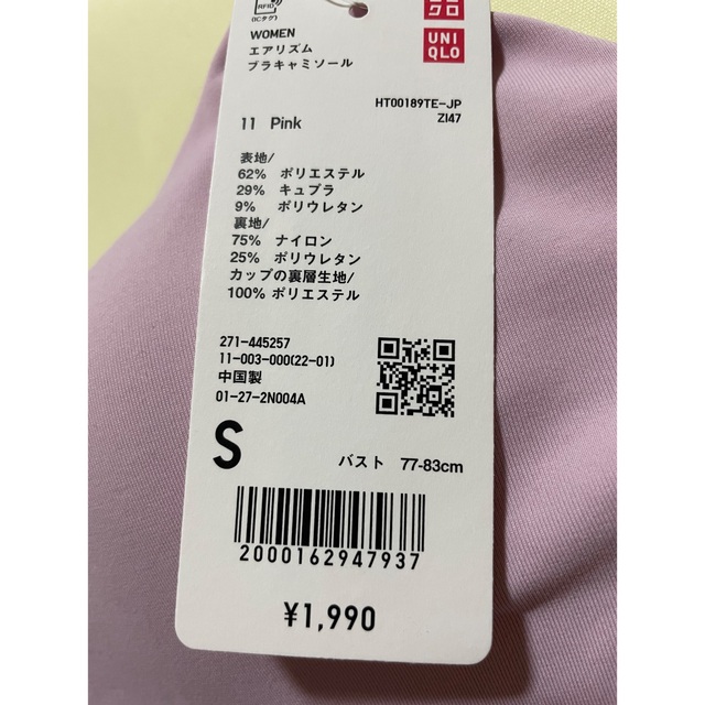 UNIQLO(ユニクロ)のエアリズム　ブラキャミソール　ユニクロ（ブラトップ、ブラ付き） レディースのトップス(キャミソール)の商品写真