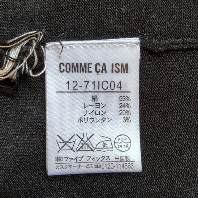 COMME CA ISM(コムサイズム)のCOMME CA ISM 七分袖ニット レディースのトップス(ニット/セーター)の商品写真