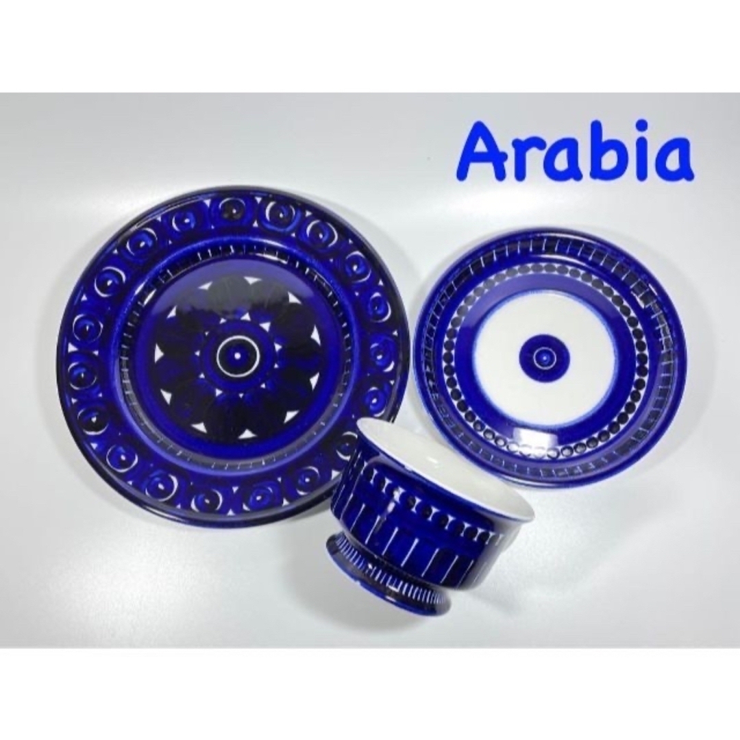 【美品】アラビア Arabia バレンシア カップ 1客 &ソーサー 2皿 #1