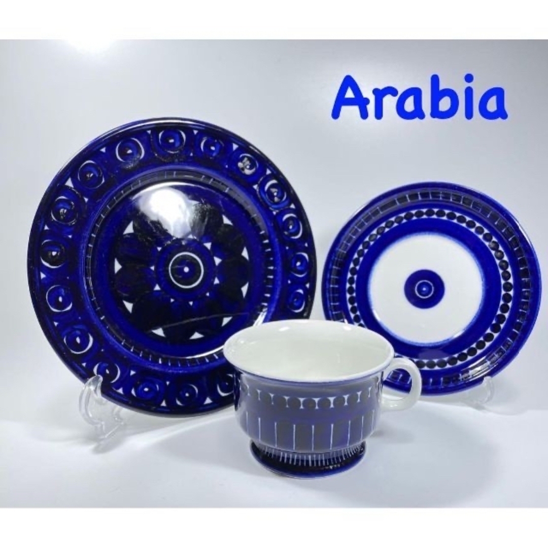 【美品】アラビア Arabia バレンシア カップ 1客 &ソーサー 2皿 #1