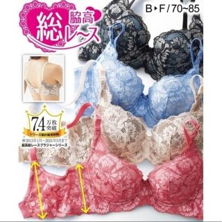 ニッセン(ニッセン)の脇高レースブラジャー ニッセンE85(ブラ)