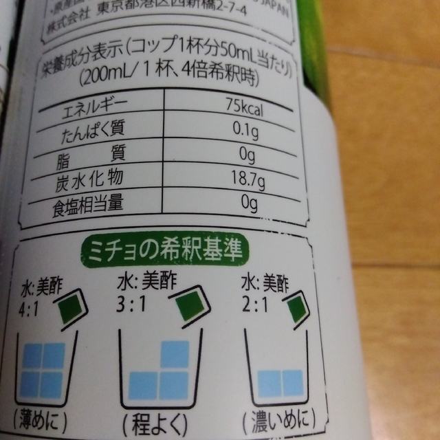 美酢　カラマンシー　2本 食品/飲料/酒の飲料(その他)の商品写真