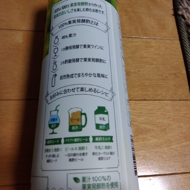 美酢　カラマンシー　2本 食品/飲料/酒の飲料(その他)の商品写真