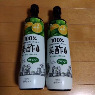 美酢　カラマンシー　2本(その他)