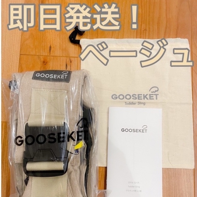 【最新版／新品】GOOSEKET ANAYO グスケット