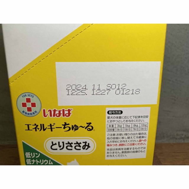 いなば 犬用 エネルギーちゅーる 低リン低ナトリウム とりささみ 14g×50本