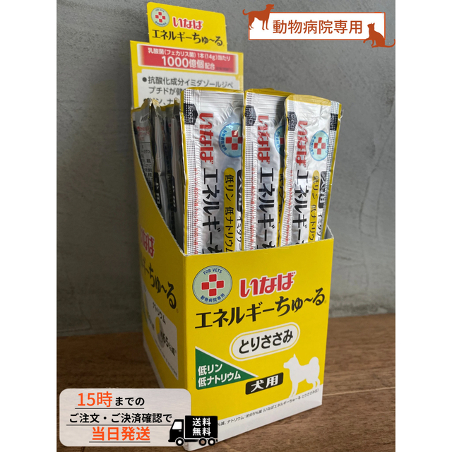 いなば 犬用 エネルギーちゅーる 低リン低ナトリウム とりささみ 14g×50本