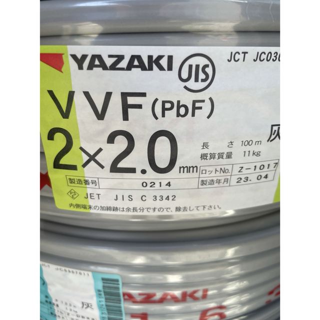 電線　VVF ケーブル　2.0-2c✕2巻　新品未使用