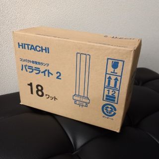 ヒタチ(日立)のHITACHI / 形蛍光ランプ / パラライト2 / 18ワット / 1ケース(天井照明)