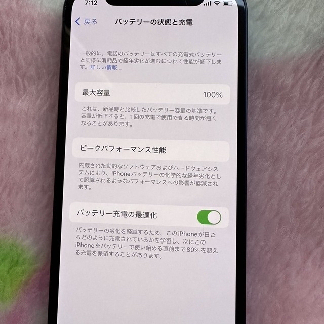 Apple(アップル)のiPhone12mini   256GB  simフリー スマホ/家電/カメラのスマートフォン/携帯電話(スマートフォン本体)の商品写真