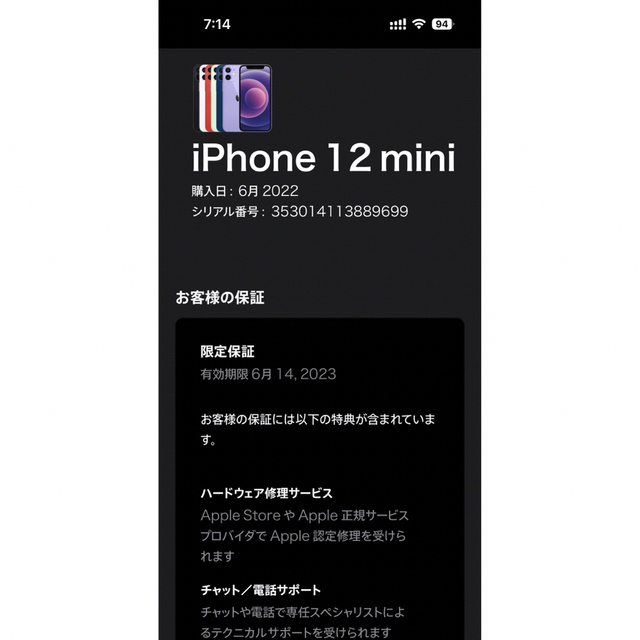 Apple(アップル)のiPhone12mini   256GB  simフリー スマホ/家電/カメラのスマートフォン/携帯電話(スマートフォン本体)の商品写真