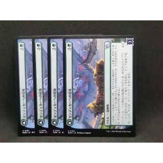 マジックザギャザリング(マジック：ザ・ギャザリング)のゼンディカーへの侵攻　日本語版　MTG　アンコモン　4枚(シングルカード)