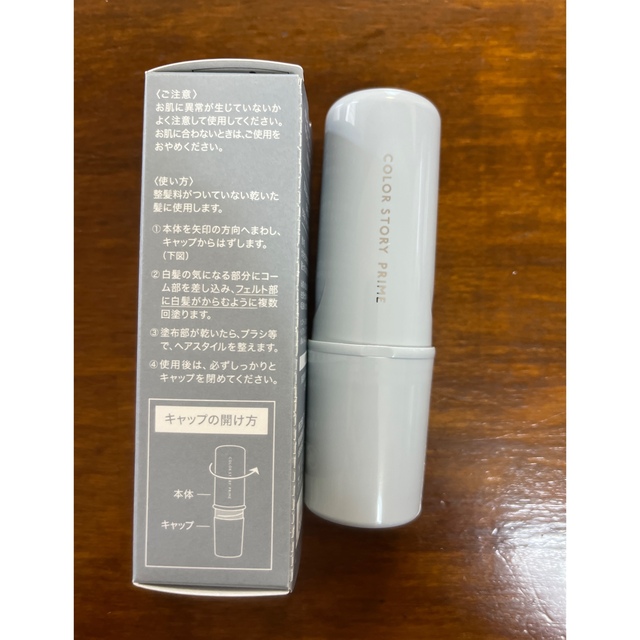 4年保証』 アリミノ カラーストーリー プライム ポイントコンシーラー M 10ml 部分用白髪カバー 3個セット