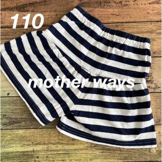 マザウェイズ(motherways)のキュロットスカート　mother ways  110(パンツ/スパッツ)